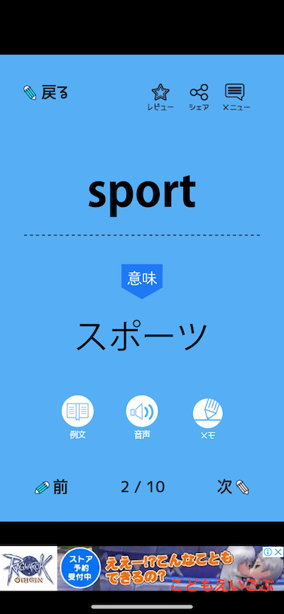 完全無料 英検5級対策で使える幼児 小学生向けのアプリ9選 単語 リスニング練習が可能 こどもえいごぶ