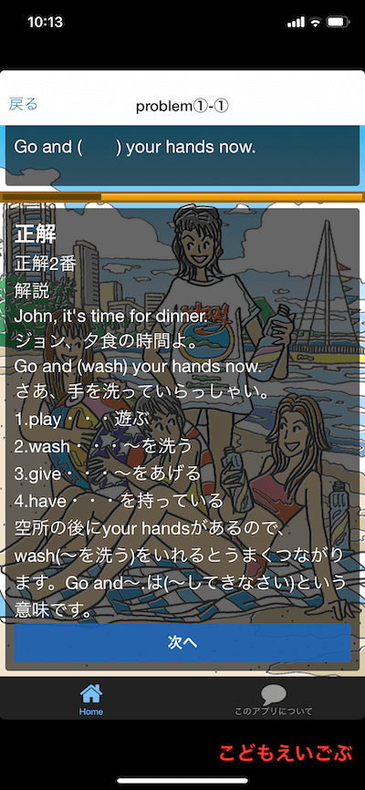 完全無料 英検5級対策で使える幼児 小学生向けのアプリ9選 単語 リスニング練習が可能 こどもえいごぶ