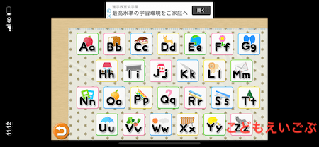 ローマ字練習アプリ厳選5つ 10個試してよかった無料 有料のオススメを紹介 こどもえいごぶ