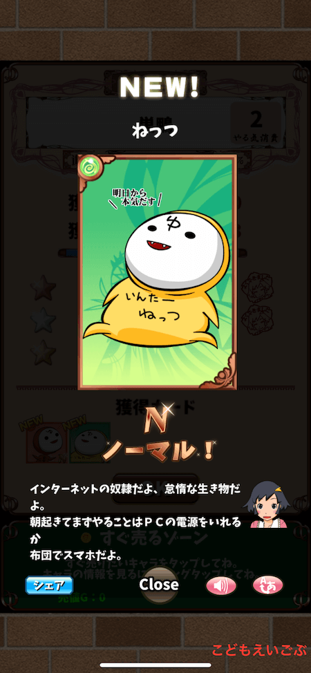 楽しさ特化 小学生向けのおすすめ無料英語ゲームアプリ4選 こどもえいごぶ