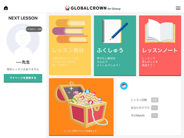 GLOBAL CROWN for Groupの口コミ