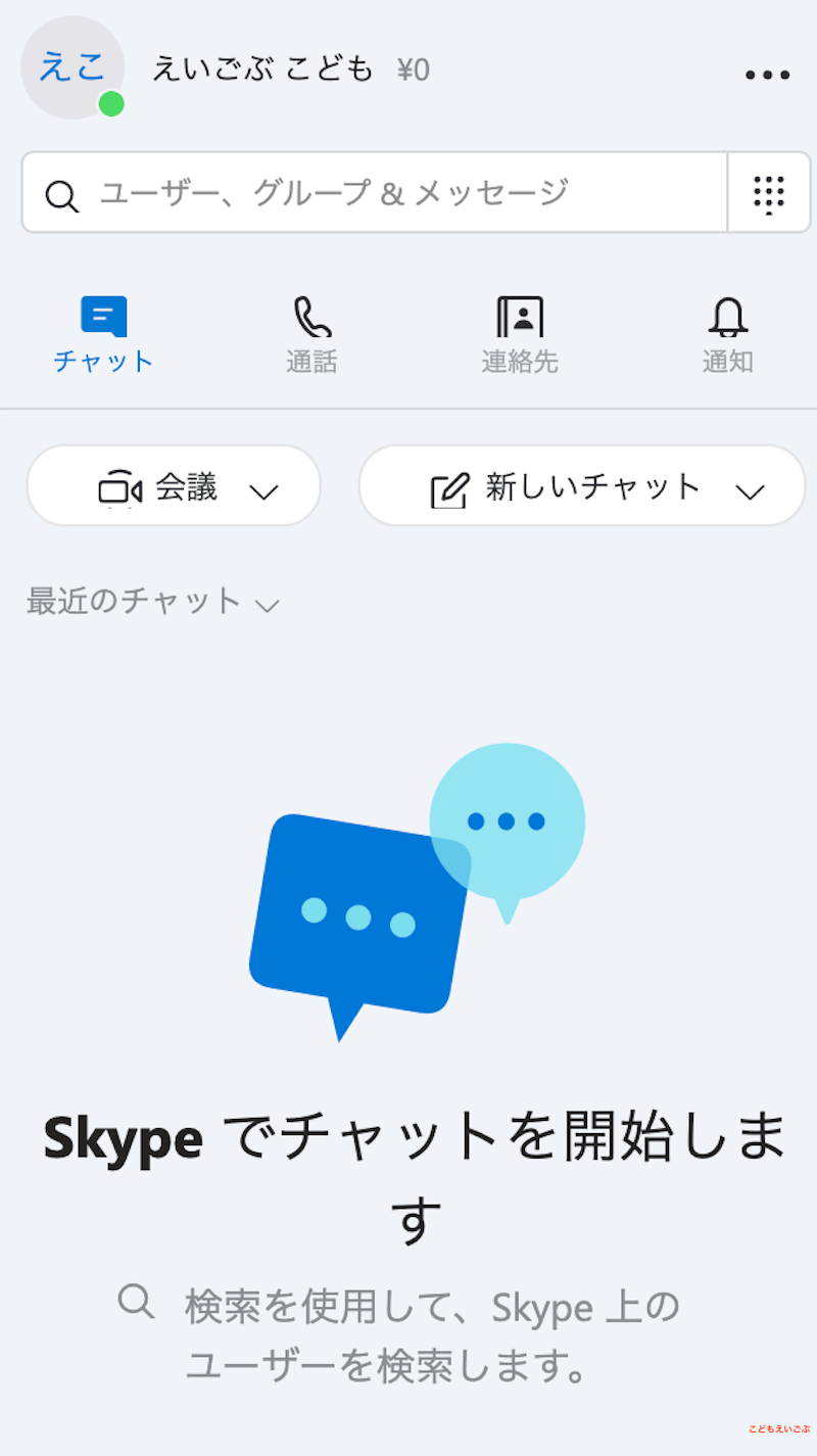 skype22