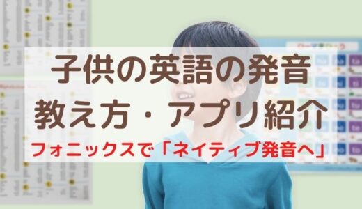 こどもえいごぶ 子供向けオンライン英会話を実際に体験して本音レビュー