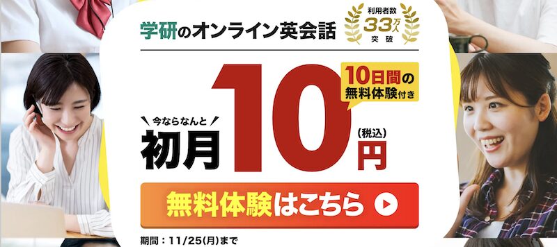 kimini英会話の割引キャンペーン・クーポン2024年11月