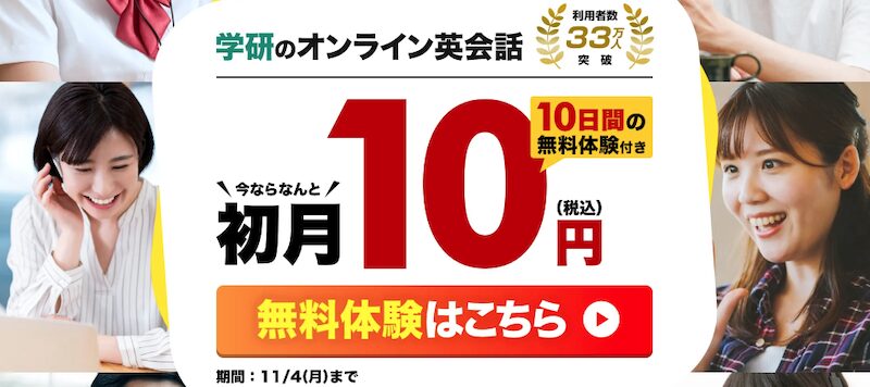 kimini英会話の限定割引クーポン・キャンペーン