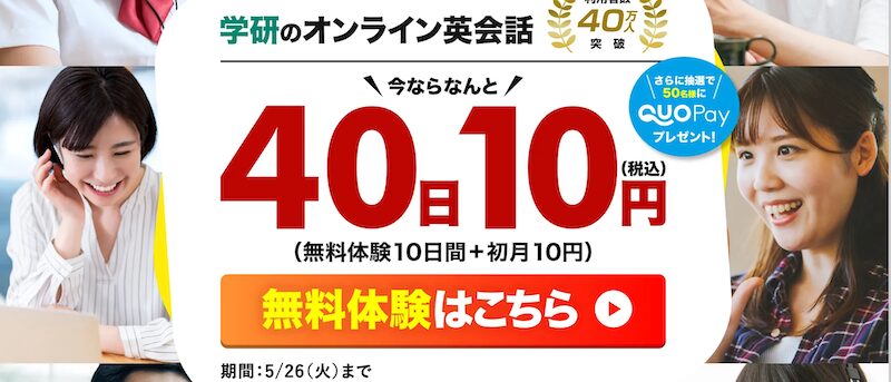 kimini英会話のクーポン・キャンペーン