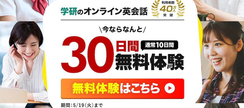 kimini英会話のクーポン・キャンペーン