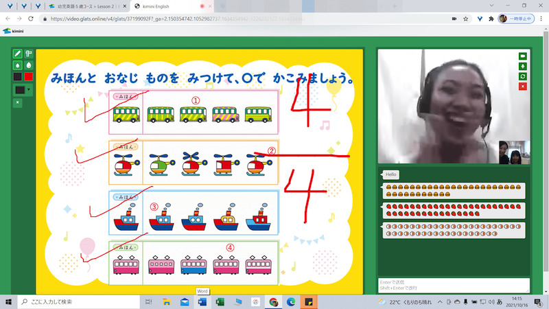 Kiminiオンライン英会話幼児英語コース
