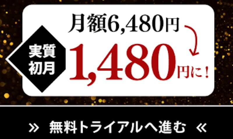 ネイティブキャンプの優待コード、割引クーポン、キャンペーン