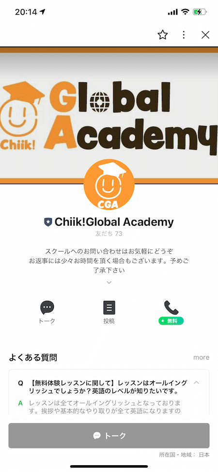 Chiik! Global Academyの口コミ