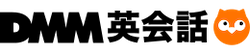DMM英会話のロゴ