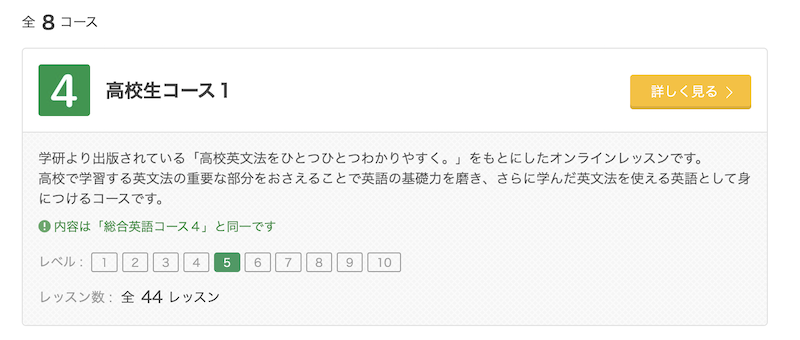 kiminiオンライン英会話高校生コース