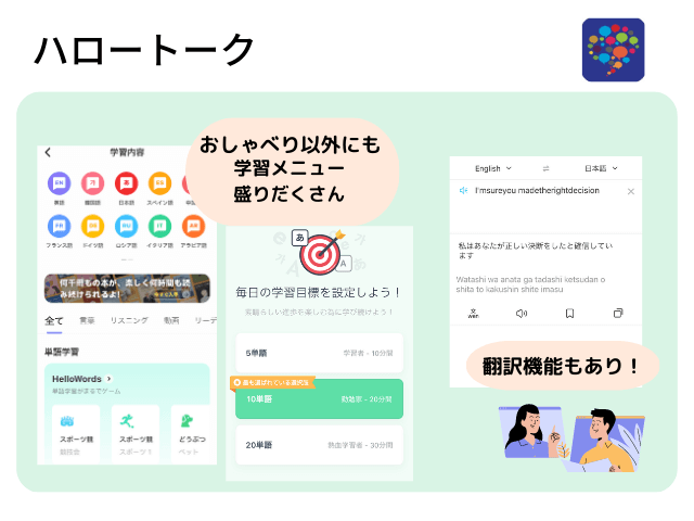 おすすめの英語翻訳アプリ