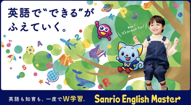 Sanrio English Master