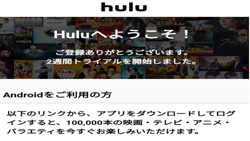 huluの英語字幕設定