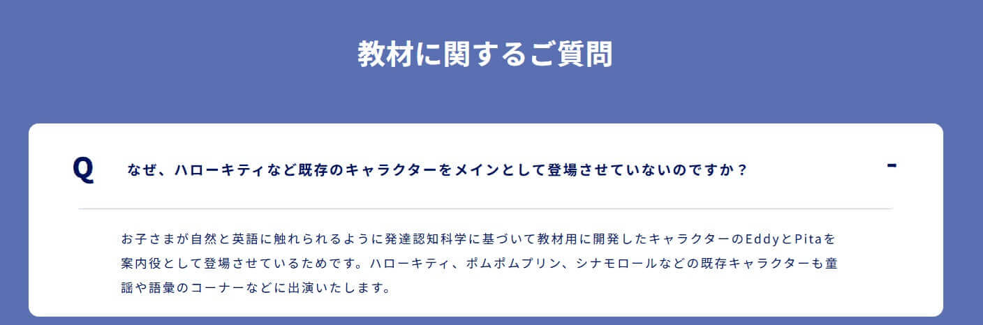 教材に関する質問