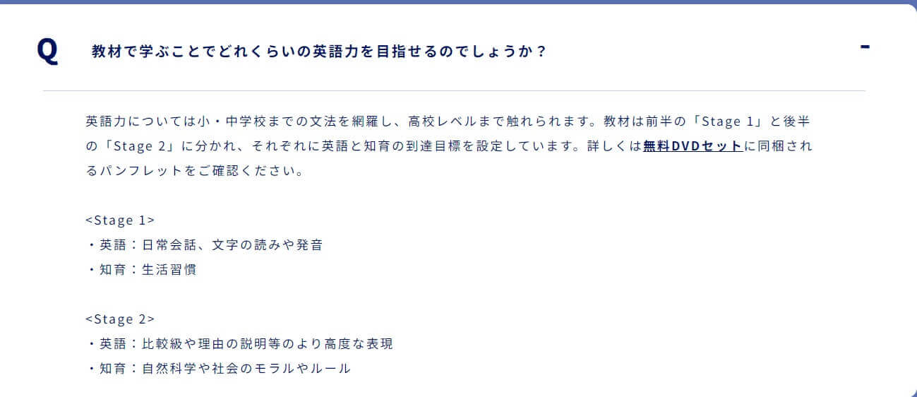 Sanrio English Masterどのくらいの英語力を目指せるか